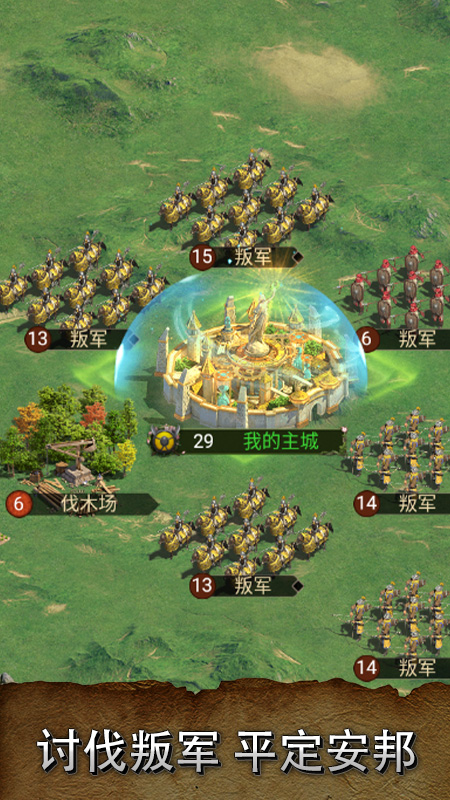 帝国征服者游戏截图-3