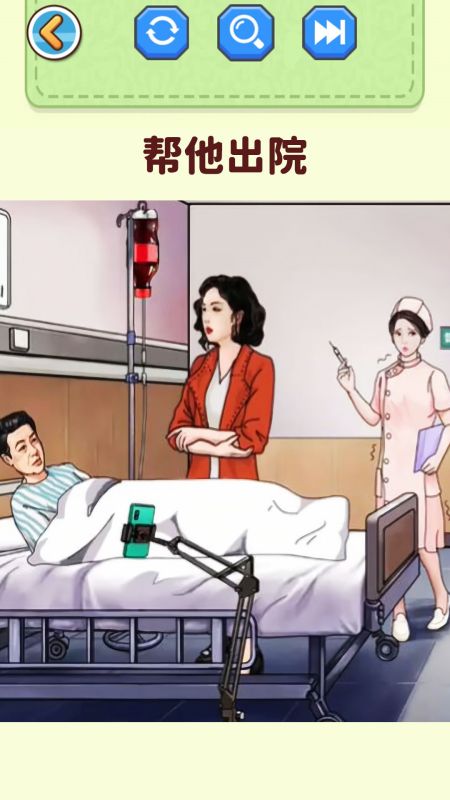 帮老妹儿通关游戏截图-2