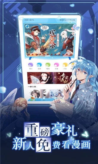 漫画台游戏截图-1