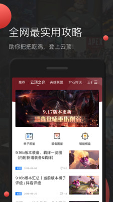 掌游宝app官方下载应用截图-1