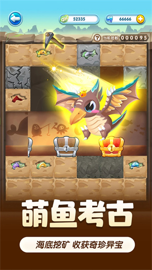 萌鱼泡泡无限钻石版