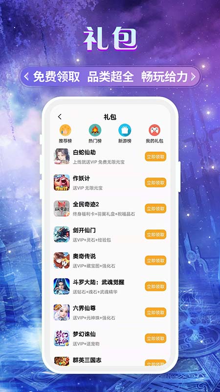 易游app下载游戏截图-1