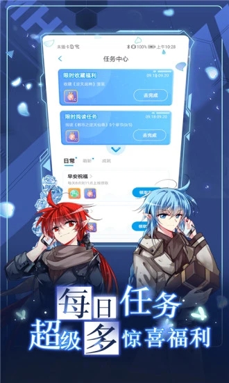 漫画台游戏截图-2