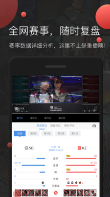掌游宝app官方下载应用截图-3