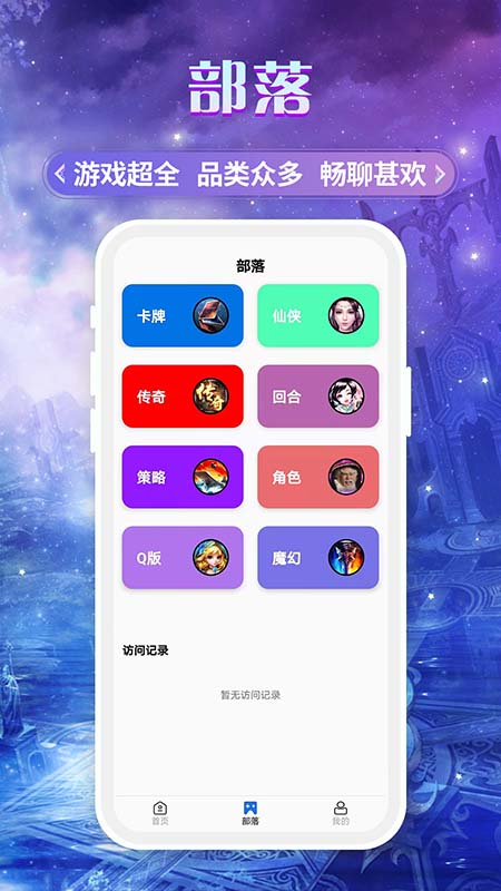 易游app下载游戏截图-3