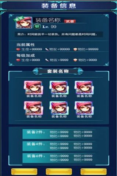 全民部落游戏截图-3