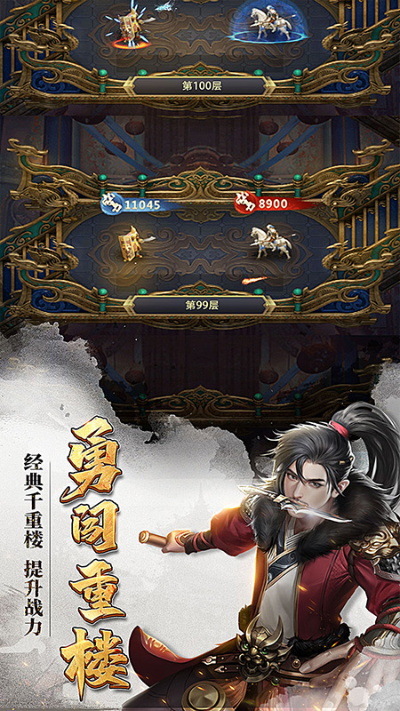 七雄争霸手机页游