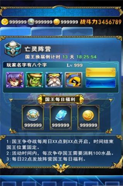 全民部落游戏截图-2
