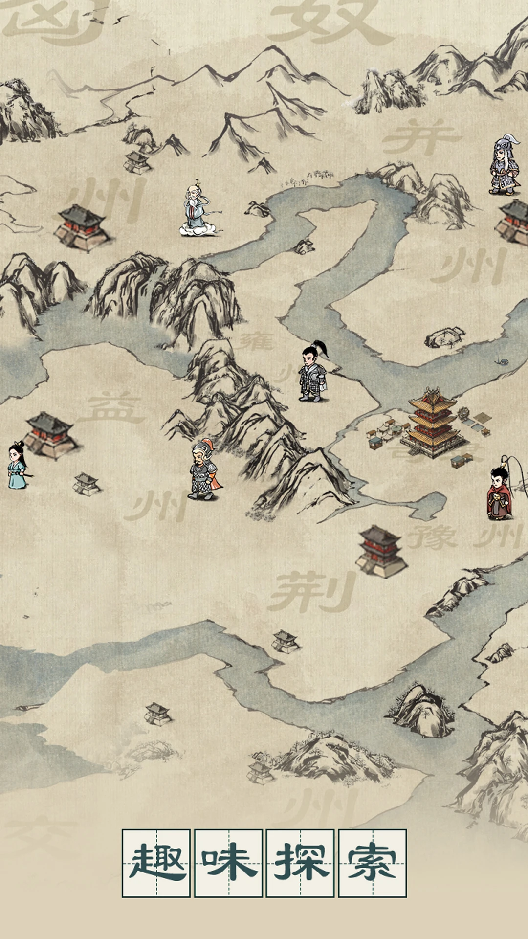 名将之弈游戏截图-3
