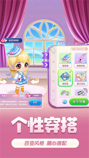 萌鱼泡泡无限钻石版游戏截图-3