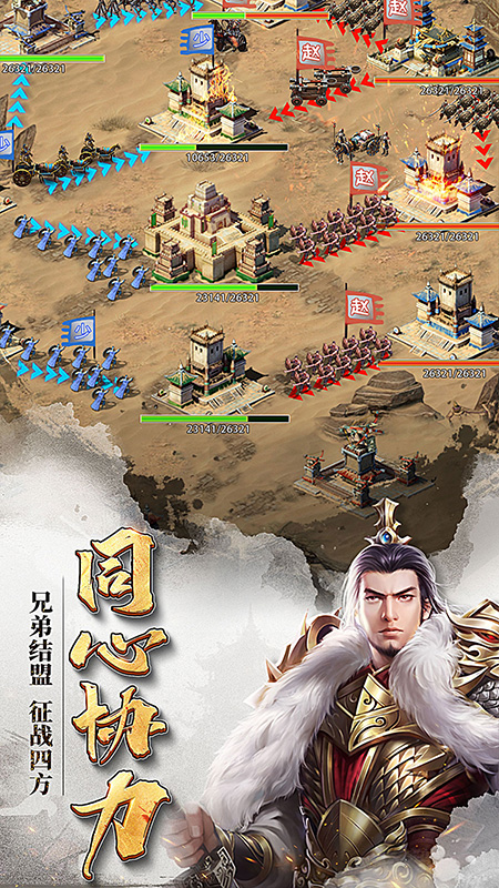 七雄争霸手机页游游戏截图-4