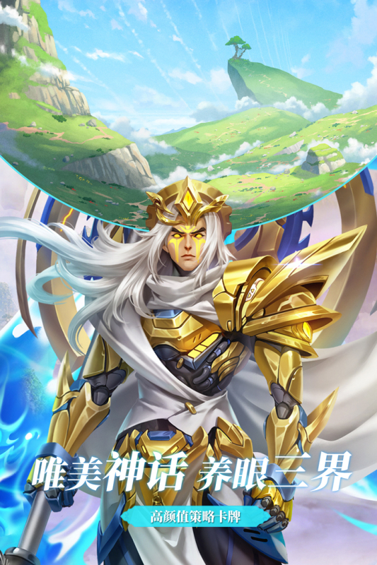 战神之决战西伯利亚九游版游戏截图-4