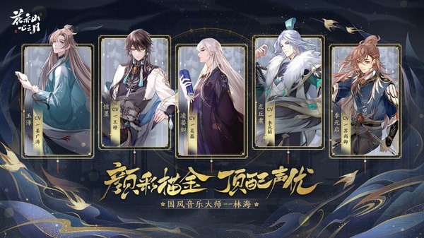 花亦山心之月游戏截图-4