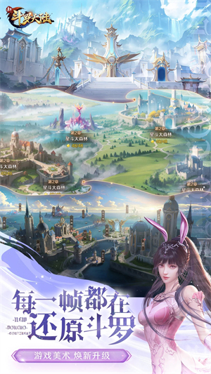 新斗罗大陆小y版游戏截图-2