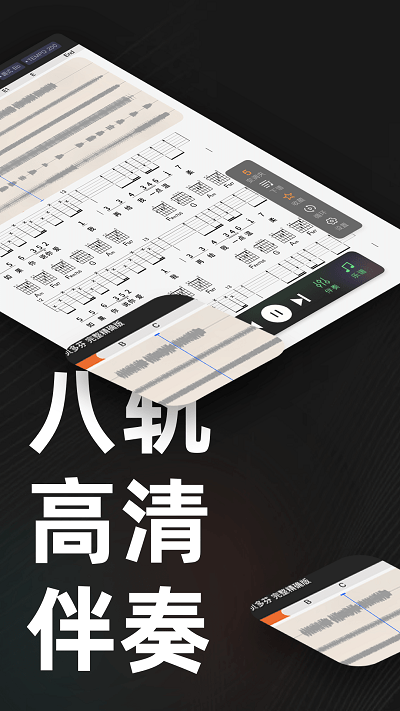 板凳音乐hd平板游戏截图-2