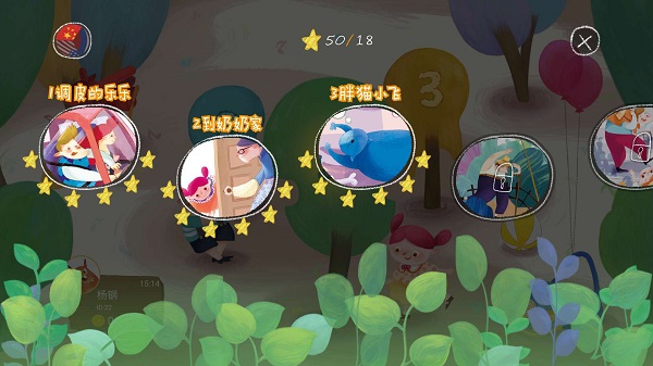 音乐树软件应用截图-1