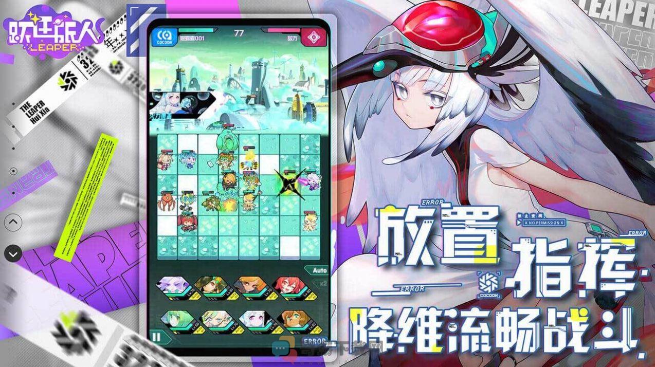 跃迁旅人tapta