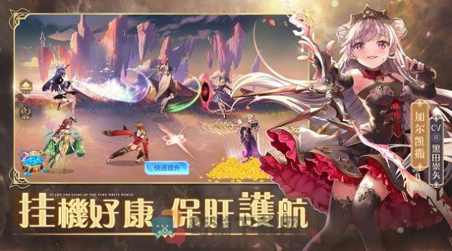 纯白和弦游戏截图-1