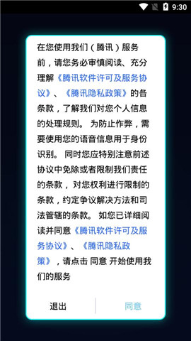 IAC防作弊软件应用截图-3