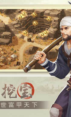 奔跑吧主公游戏截图-2