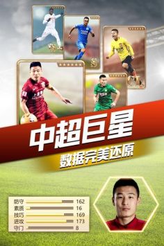 热血阵容游戏截图-1