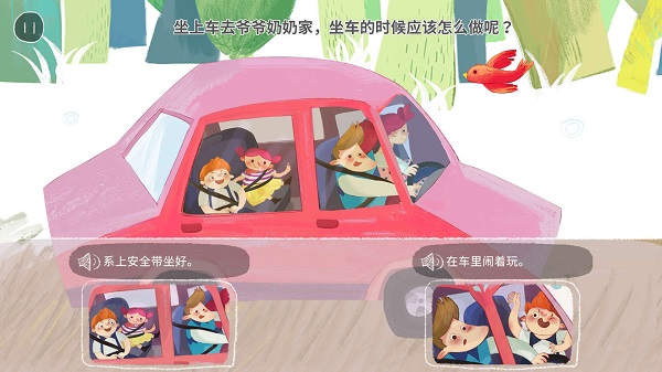 音乐树软件应用截图-2