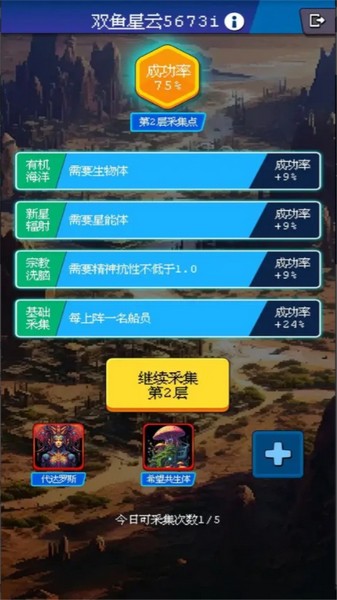 少年的肉鸽漂流游戏截图-4