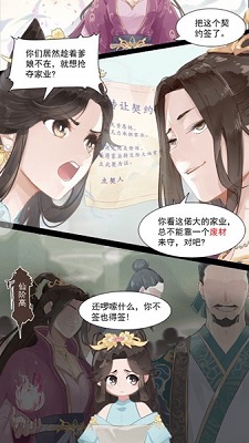 繁花似锦游戏截图-3
