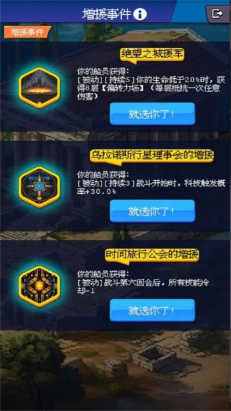 少年的肉鸽漂流游戏截图-3