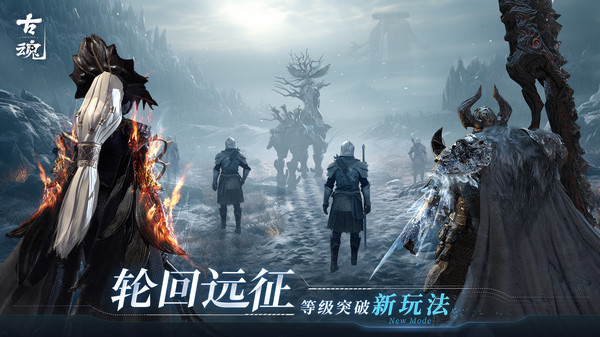 古魂游戏截图-3