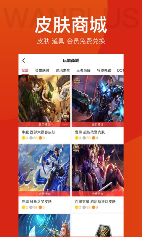 玩加赛事app最新版(更名玩加电竞)应用截图-2
