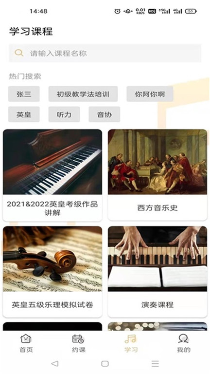 柏诺音乐客户端应用截图-2