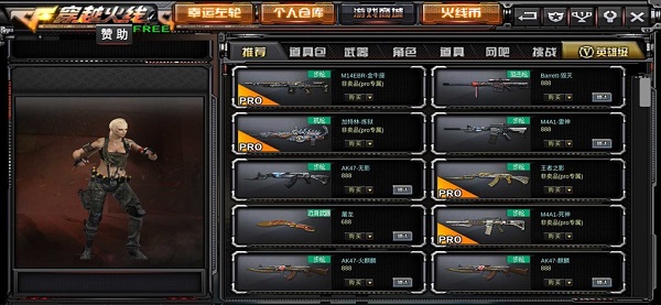 GZ穿越火线游戏截图-2