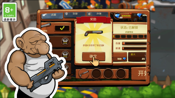 僵尸大扫除游戏截图-5
