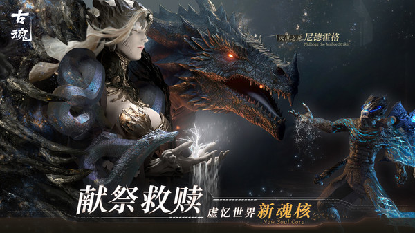 古魂游戏截图-2