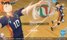 排球少年飞吧乌野高中游戏截图-1