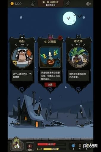 月圆之夜游戏截图-3