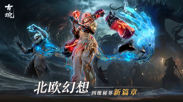 古魂游戏截图-4