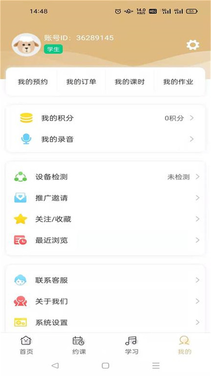 柏诺音乐客户端应用截图-5