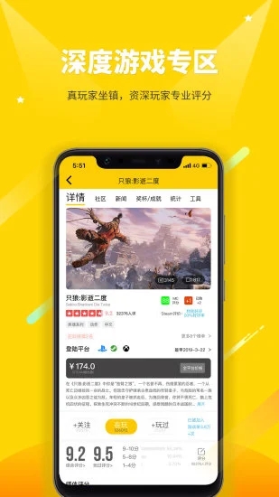 二柄app游戏截图-1