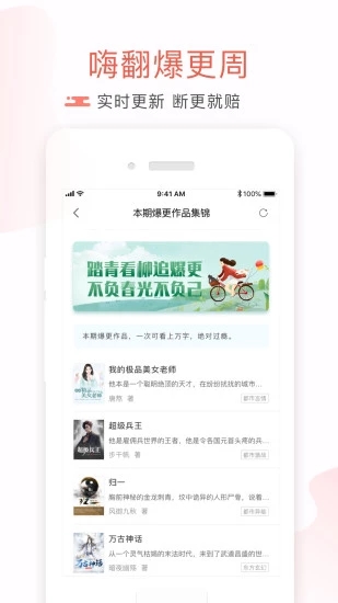 17K小说阅读游戏截图-5
