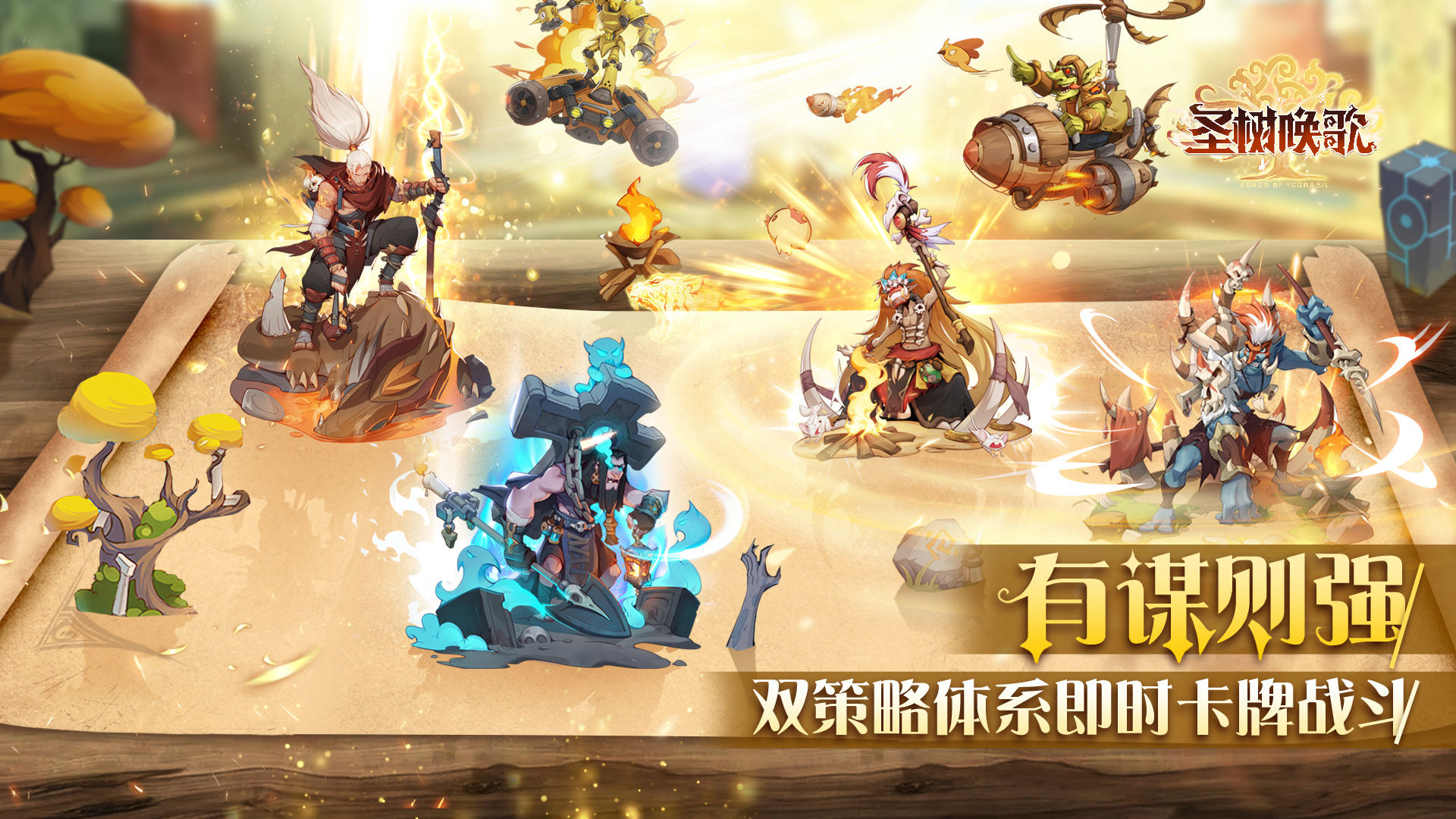 圣树唤歌游戏截图-4
