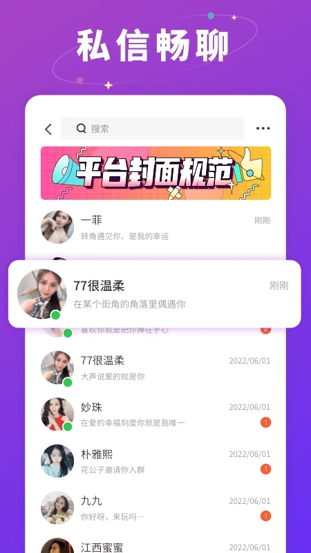 草莓约游戏截图-3