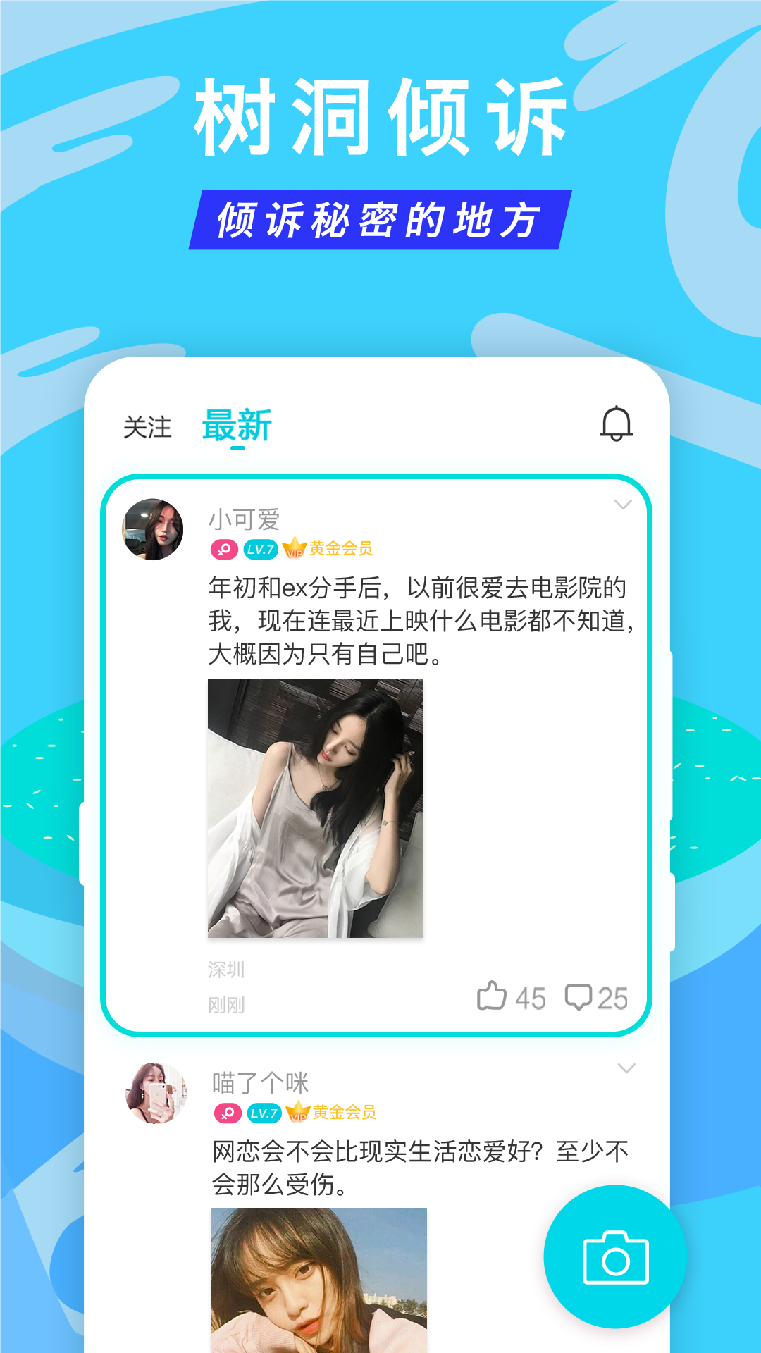 正宗漂流瓶应用截图-3