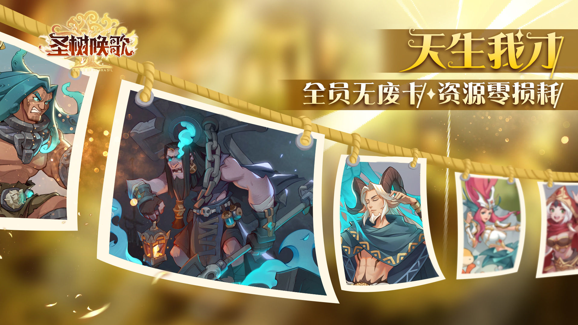 圣树唤歌游戏截图-3