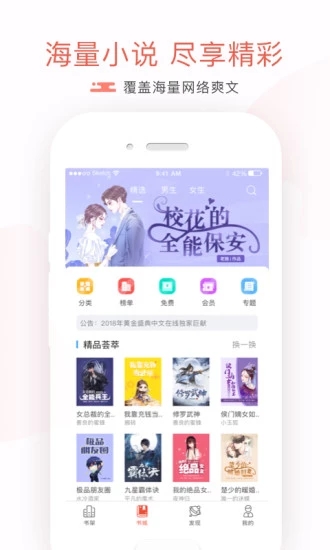 17K小说阅读游戏截图-4