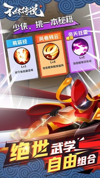 不休传说游戏截图-2