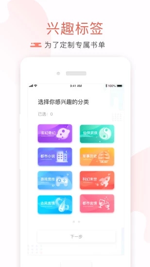 17K小说阅读游戏截图-2