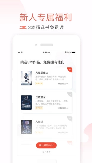 17K小说阅读游戏截图-1