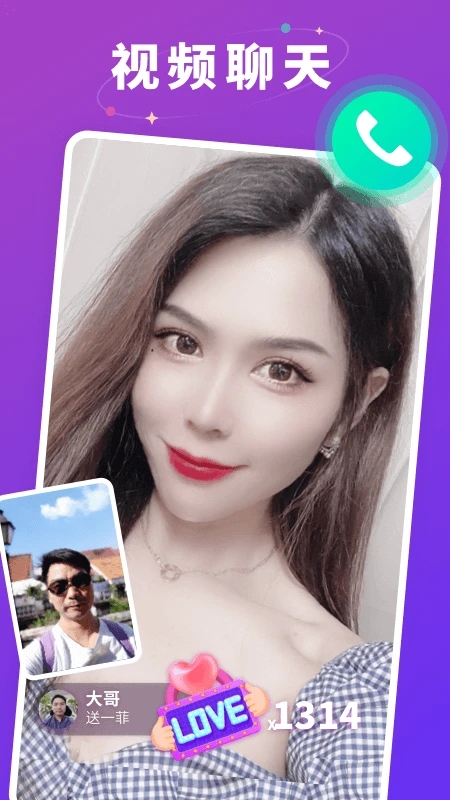 草莓约游戏截图-1